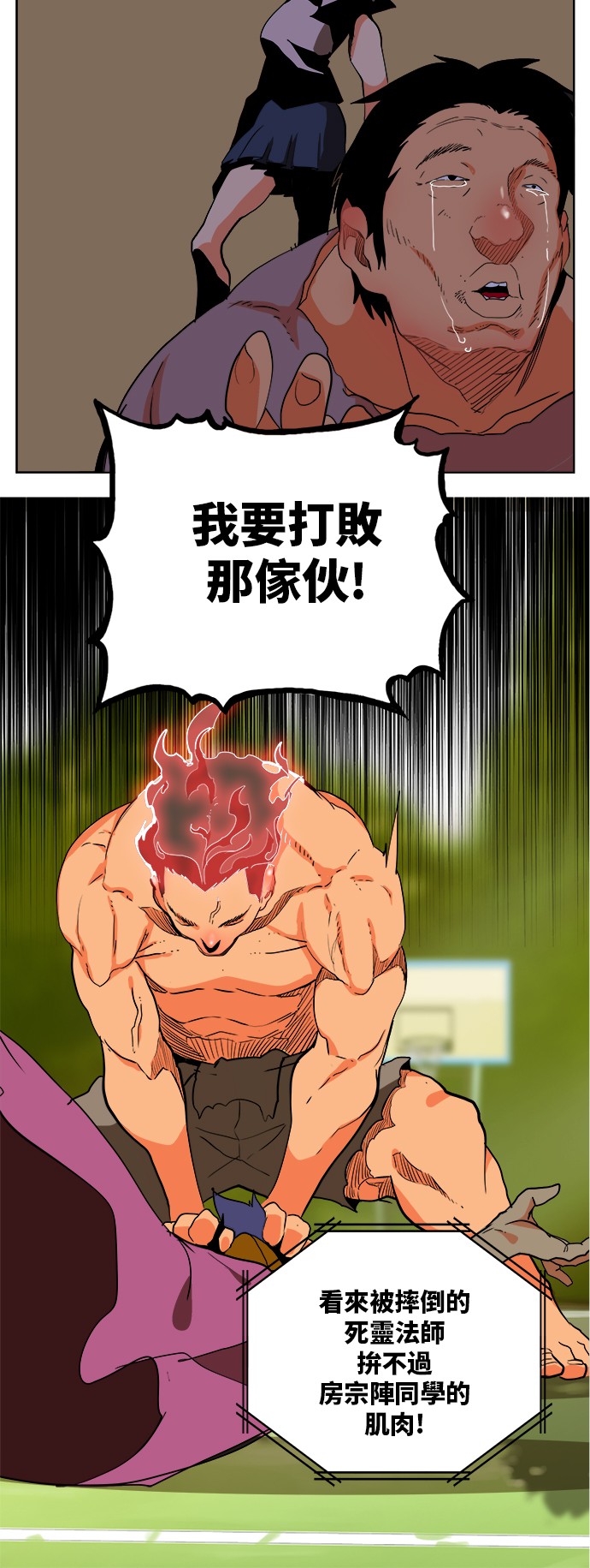 《高校之神》漫画最新章节第311话免费下拉式在线观看章节第【21】张图片