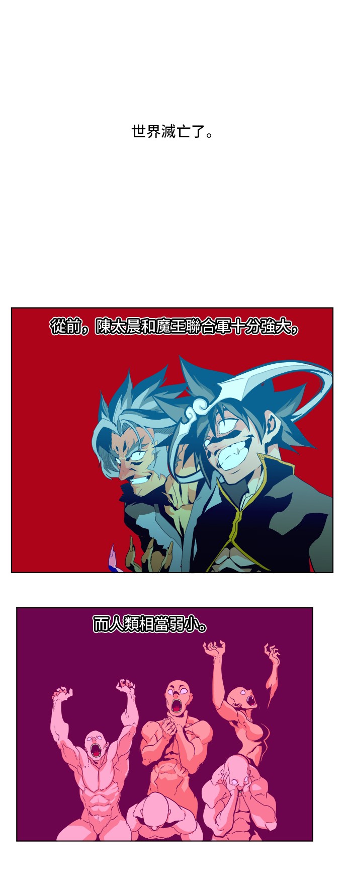 《高校之神》漫画最新章节第308.2话免费下拉式在线观看章节第【1】张图片