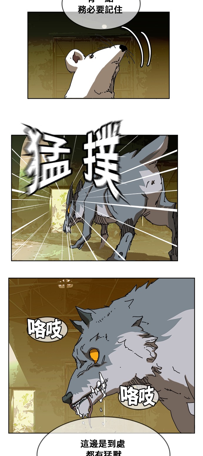 《高校之神》漫画最新章节第347话免费下拉式在线观看章节第【40】张图片