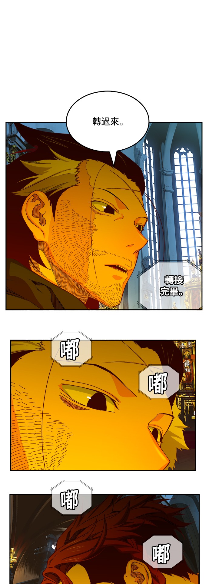 《高校之神》漫画最新章节第361话免费下拉式在线观看章节第【30】张图片