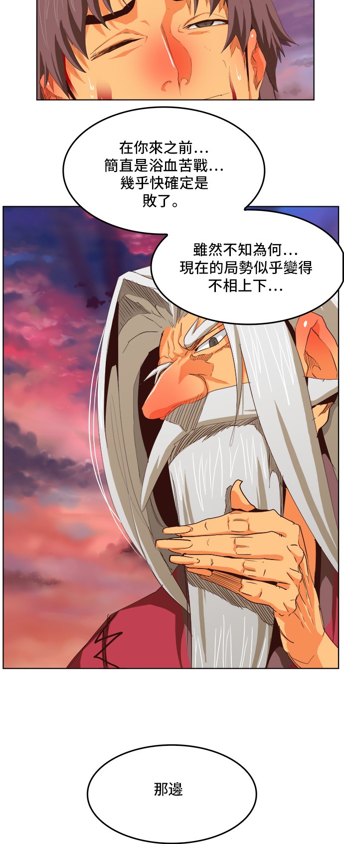 《高校之神》漫画最新章节第281话免费下拉式在线观看章节第【24】张图片