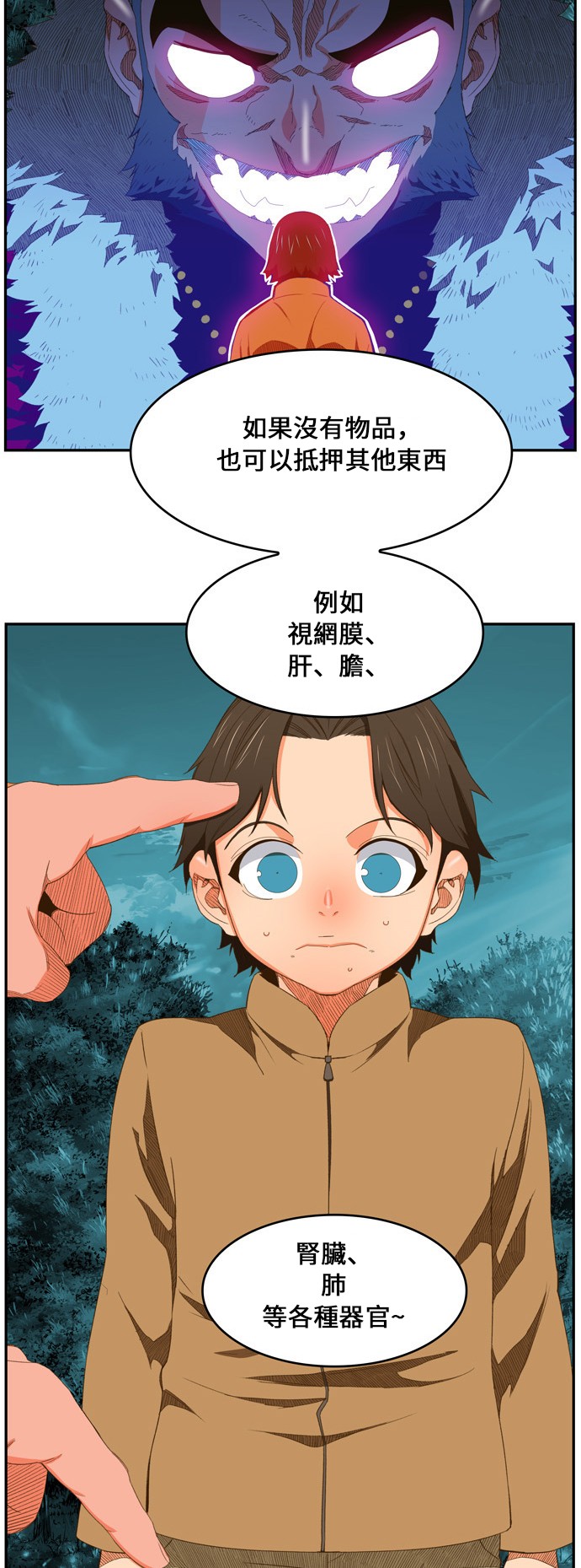 《高校之神》漫画最新章节第402话免费下拉式在线观看章节第【36】张图片