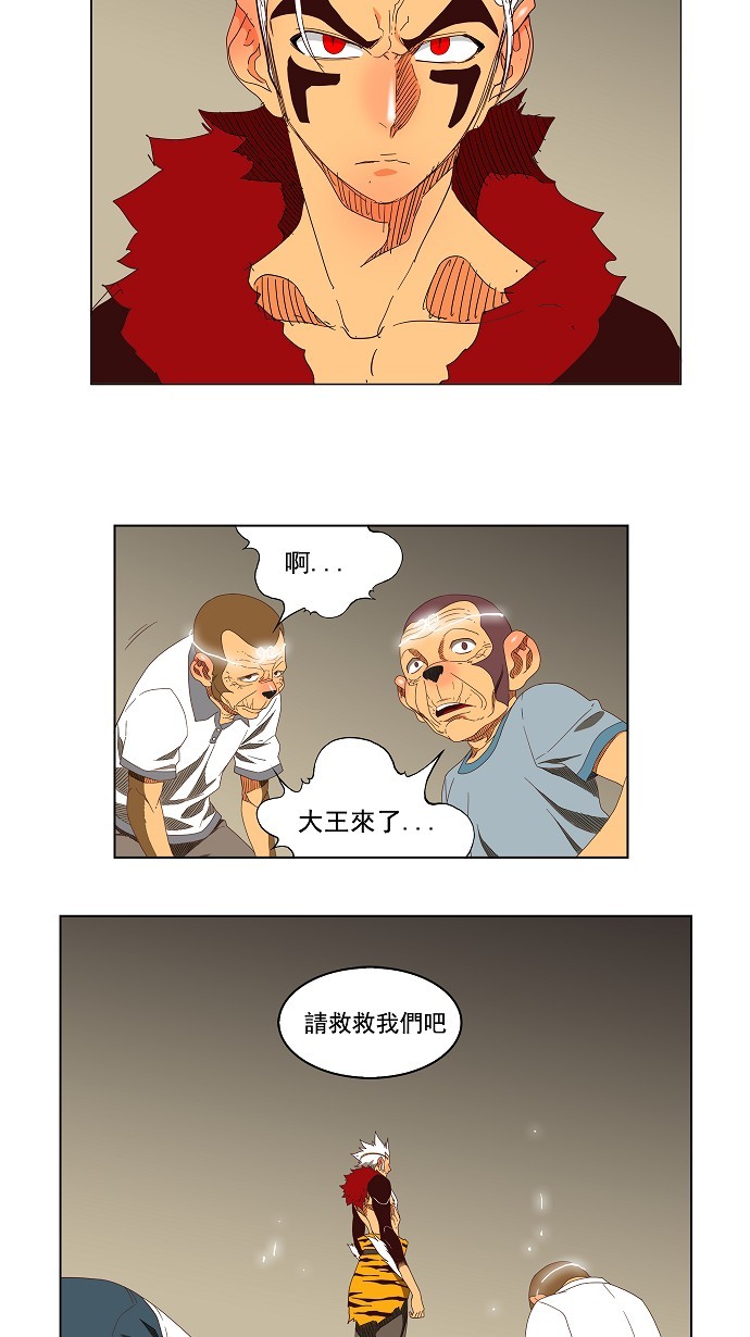 《高校之神》漫画最新章节第145话免费下拉式在线观看章节第【25】张图片