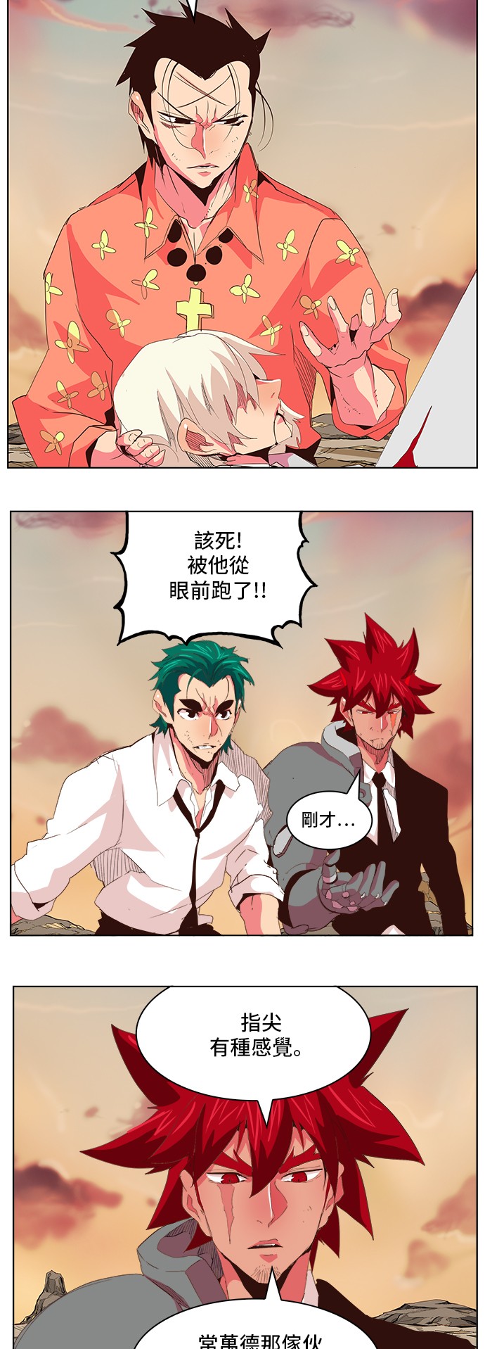 《高校之神》漫画最新章节第301话免费下拉式在线观看章节第【4】张图片