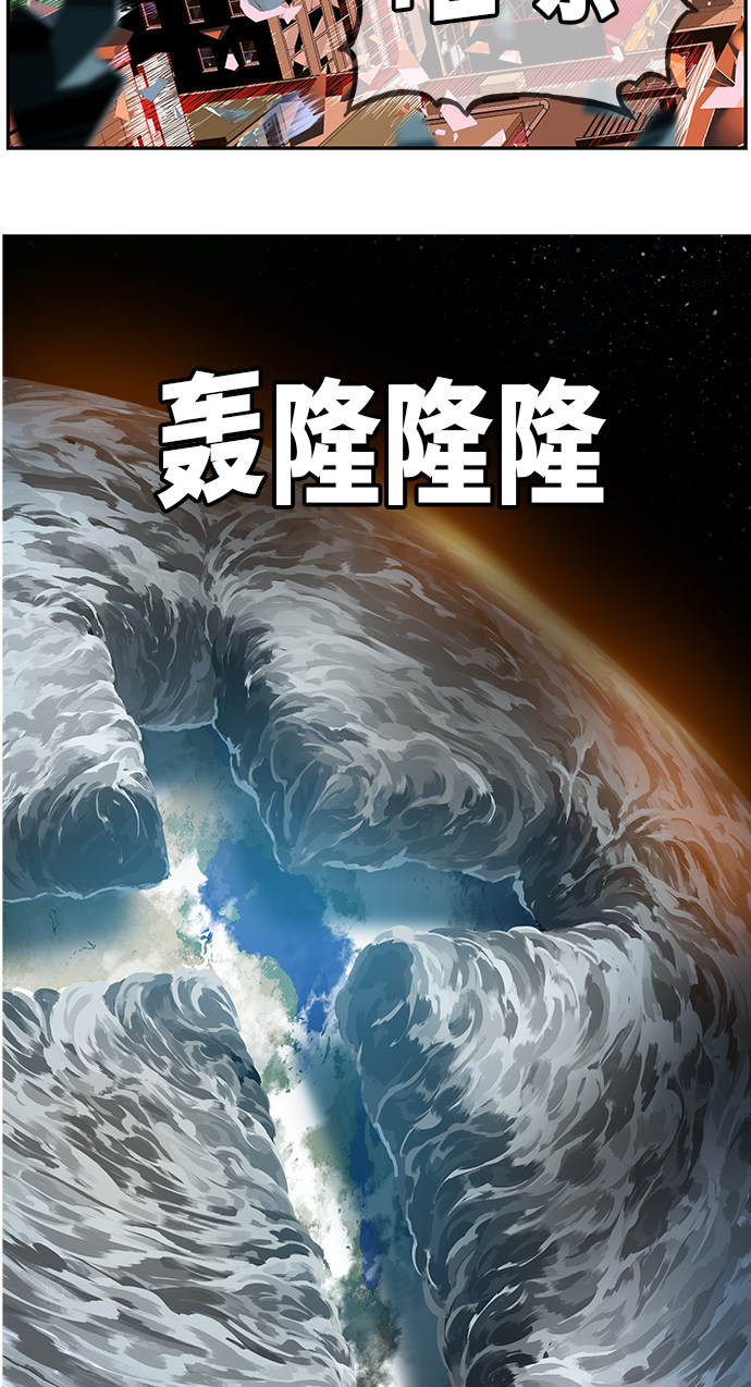 《高校之神》漫画最新章节第469话免费下拉式在线观看章节第【119】张图片