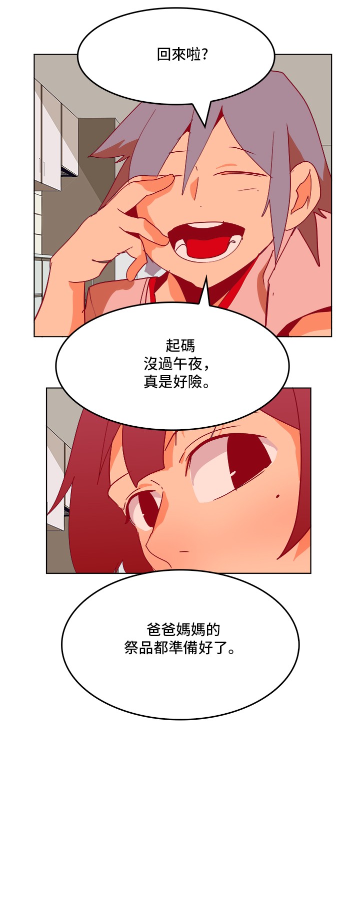 《高校之神》漫画最新章节第310话免费下拉式在线观看章节第【46】张图片