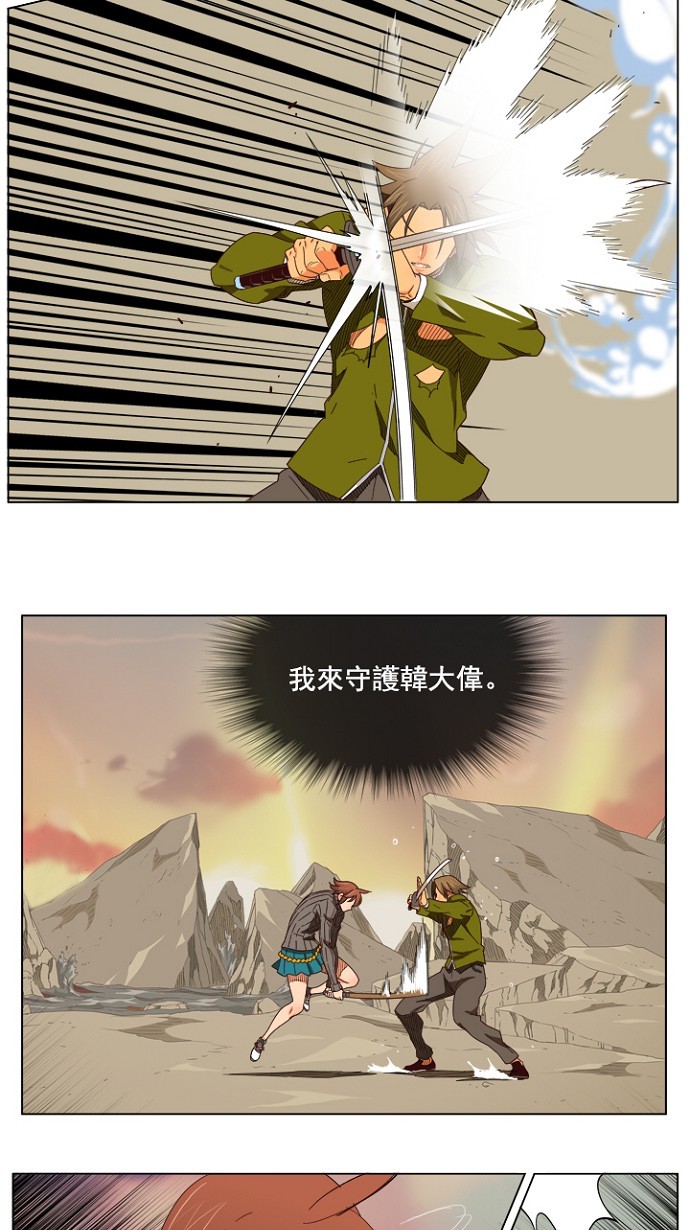 《高校之神》漫画最新章节第203话免费下拉式在线观看章节第【33】张图片