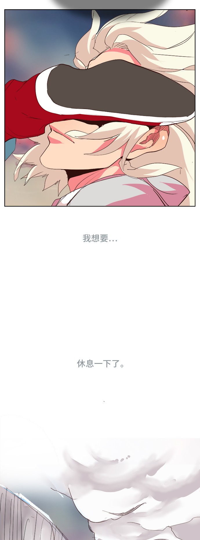 《高校之神》漫画最新章节第300话免费下拉式在线观看章节第【58】张图片