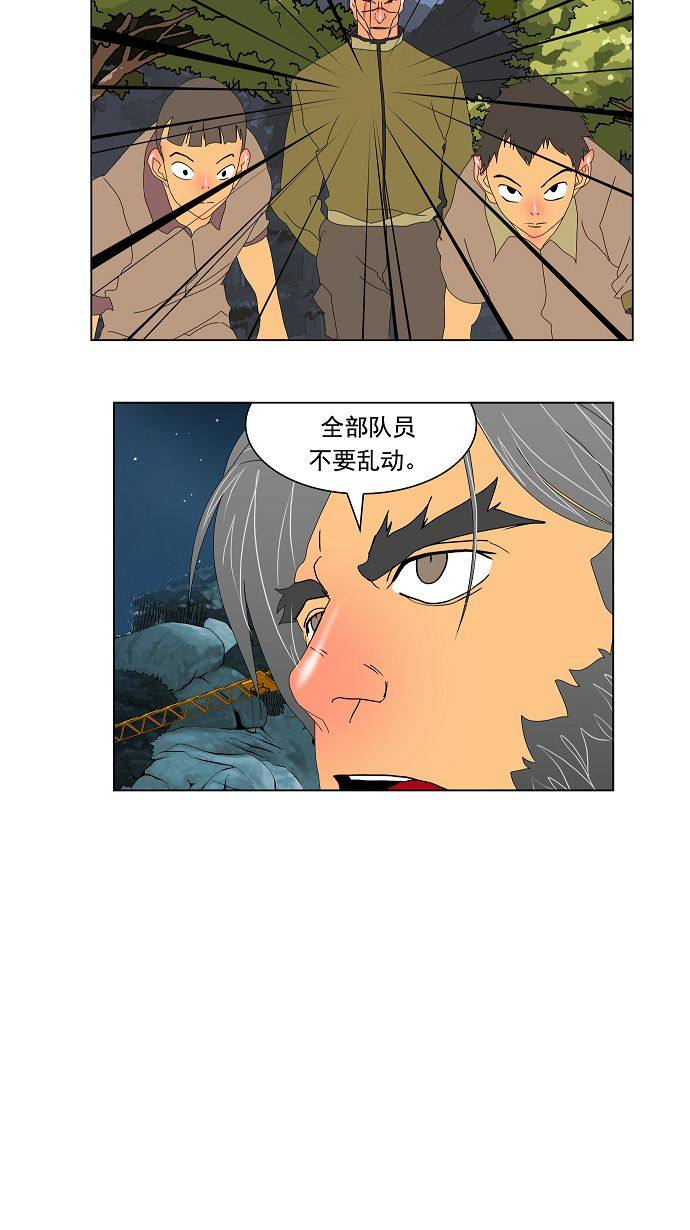 《高校之神》漫画最新章节第113话免费下拉式在线观看章节第【33】张图片