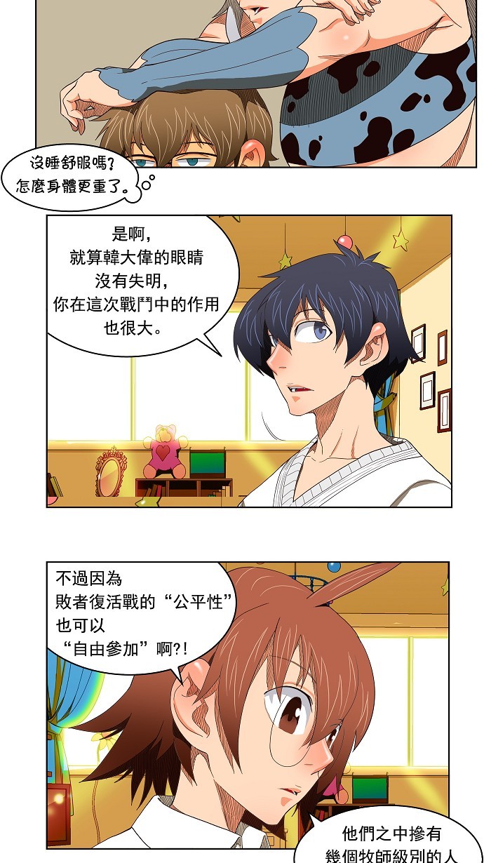 《高校之神》漫画最新章节第176话免费下拉式在线观看章节第【40】张图片