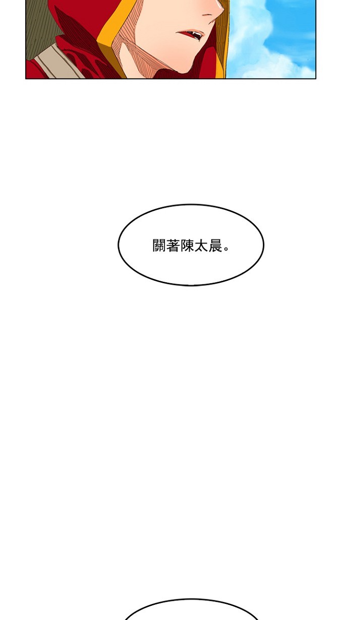 《高校之神》漫画最新章节第208话免费下拉式在线观看章节第【56】张图片