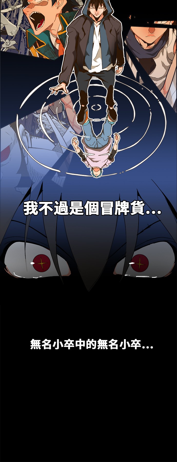 《高校之神》漫画最新章节第447话免费下拉式在线观看章节第【46】张图片