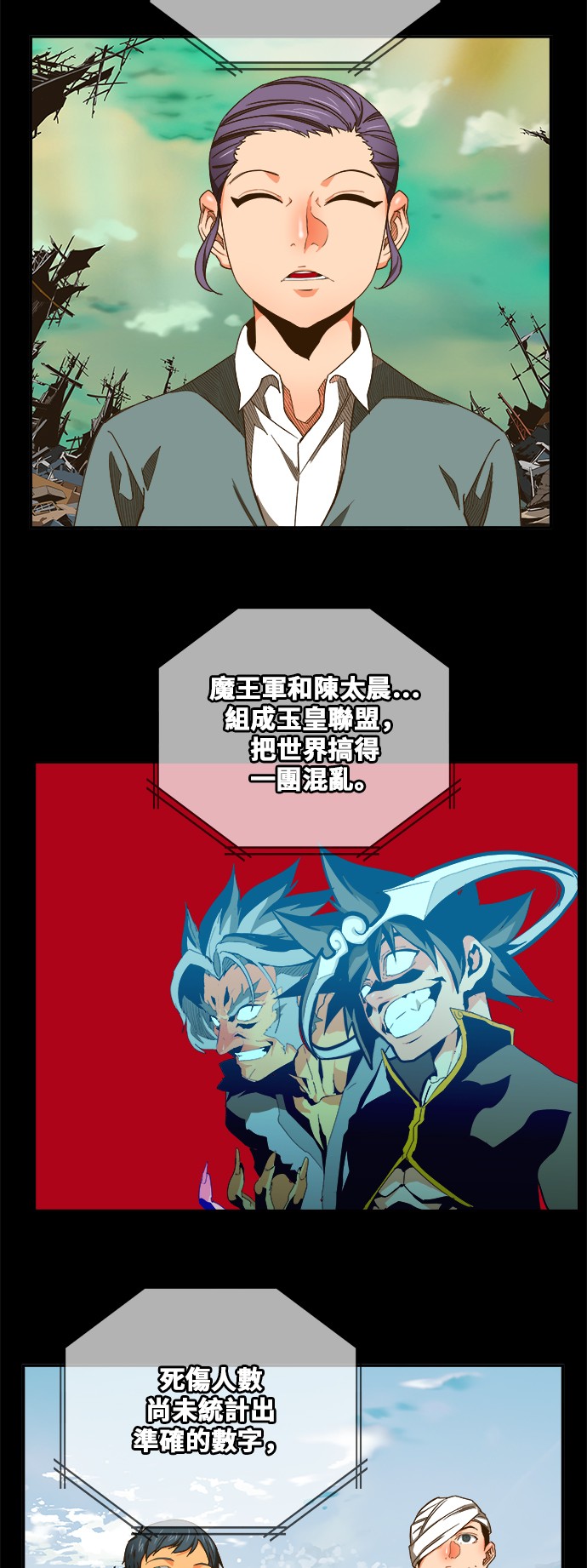 《高校之神》漫画最新章节第416话免费下拉式在线观看章节第【2】张图片