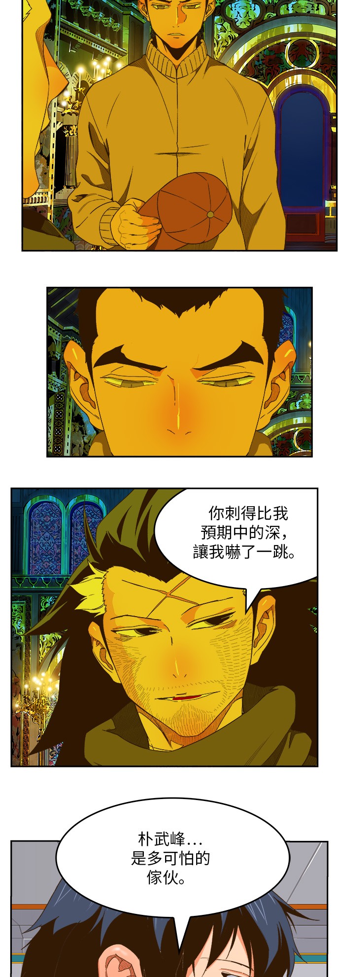 《高校之神》漫画最新章节第400话免费下拉式在线观看章节第【22】张图片