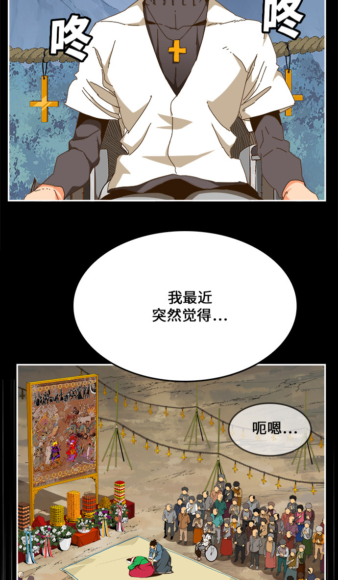 《高校之神》漫画最新章节第449话免费下拉式在线观看章节第【25】张图片