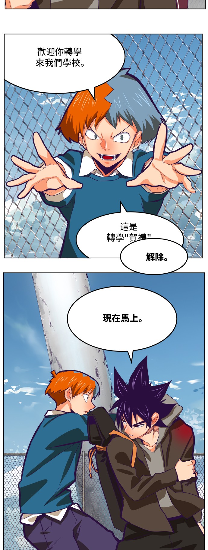 《高校之神》漫画最新章节第318话免费下拉式在线观看章节第【18】张图片