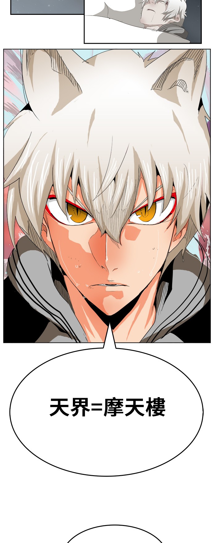 《高校之神》漫画最新章节第286话免费下拉式在线观看章节第【17】张图片