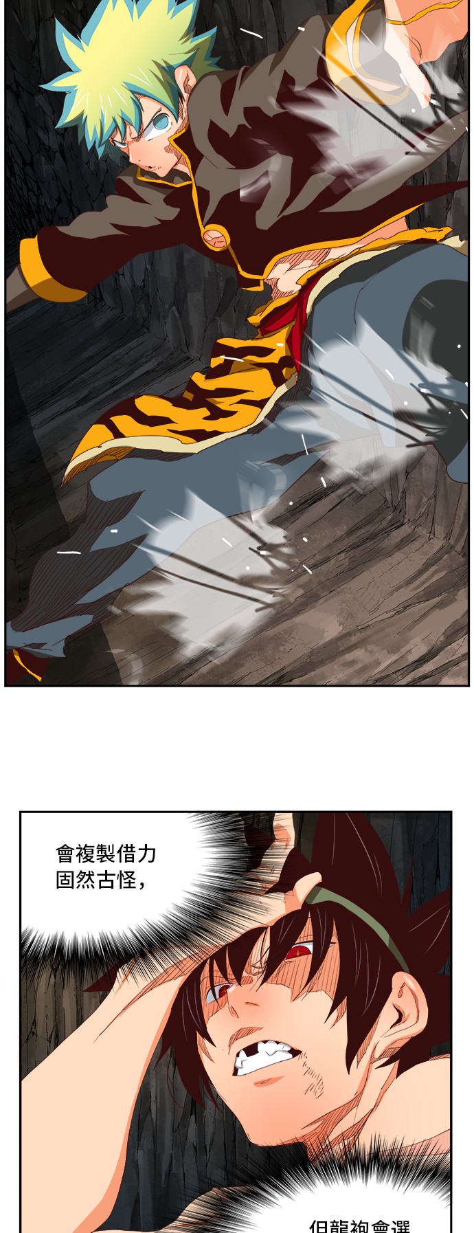 《高校之神》漫画最新章节第383话免费下拉式在线观看章节第【24】张图片