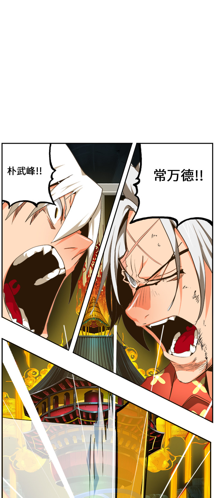 《高校之神》漫画最新章节第464话免费下拉式在线观看章节第【71】张图片