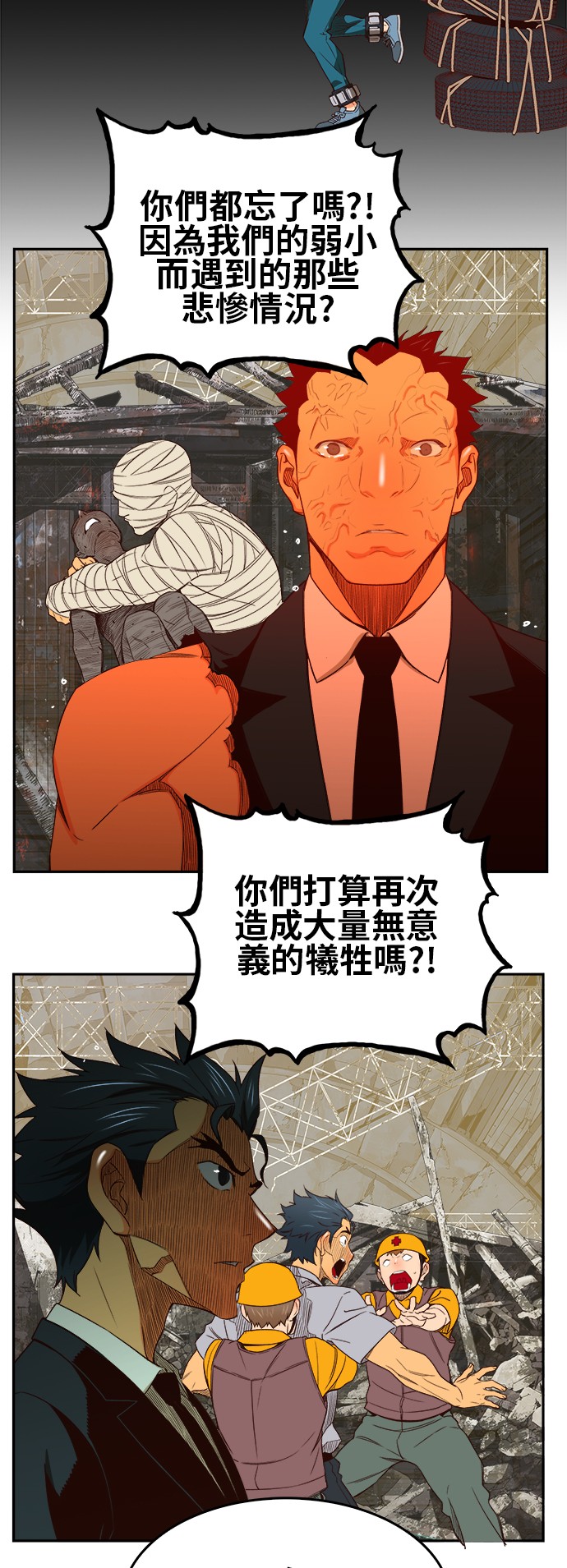 《高校之神》漫画最新章节第373话免费下拉式在线观看章节第【25】张图片