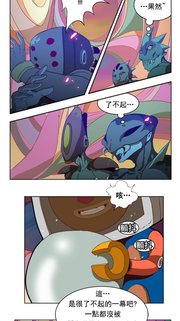 《高校之神》漫画最新章节第220话免费下拉式在线观看章节第【17】张图片