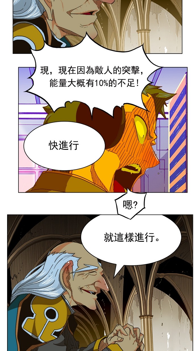 《高校之神》漫画最新章节第241话免费下拉式在线观看章节第【19】张图片