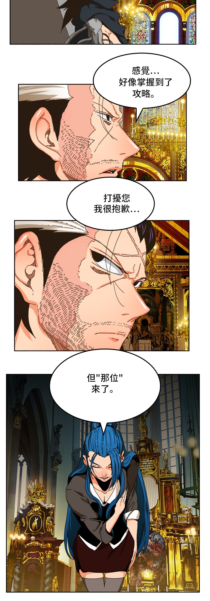 《高校之神》漫画最新章节第339话免费下拉式在线观看章节第【61】张图片