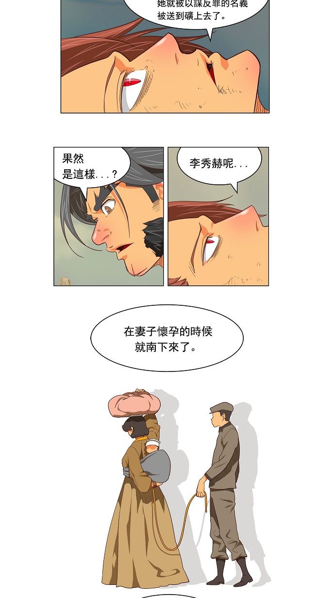 《高校之神》漫画最新章节第118话免费下拉式在线观看章节第【10】张图片