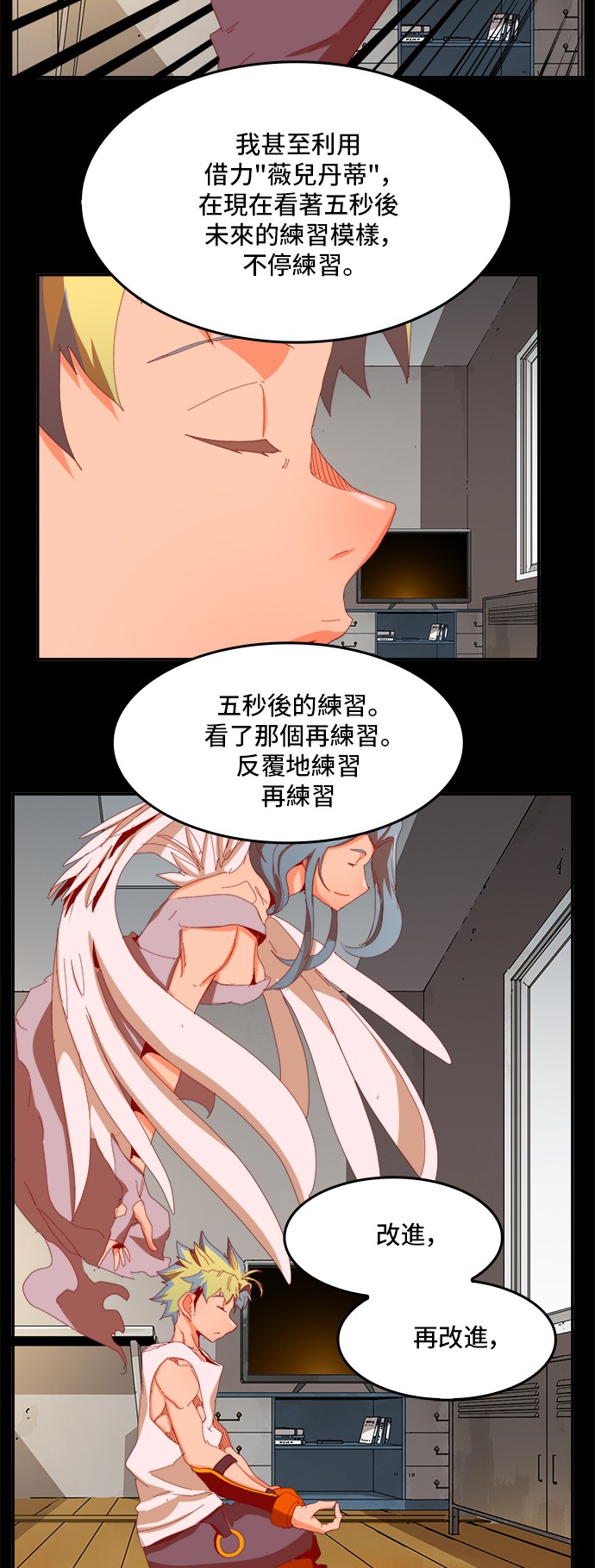 《高校之神》漫画最新章节第364话免费下拉式在线观看章节第【21】张图片