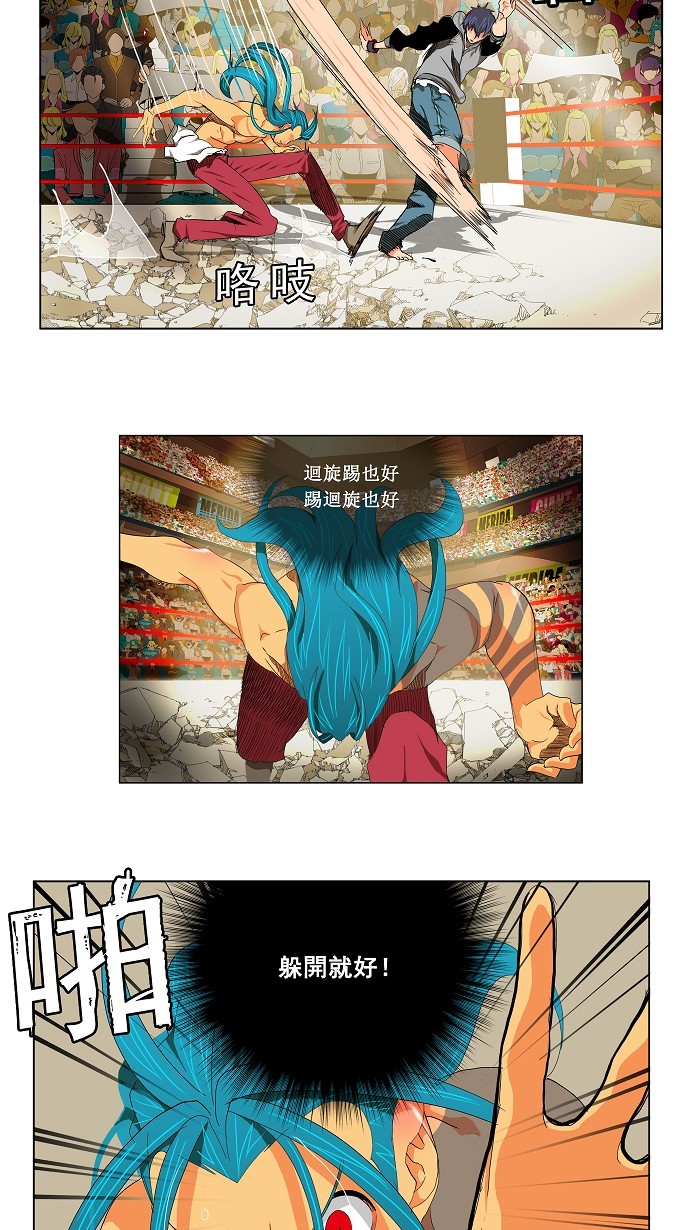 《高校之神》漫画最新章节第97话免费下拉式在线观看章节第【13】张图片