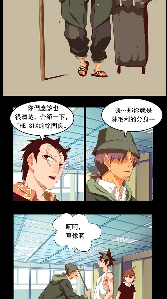 《高校之神》漫画最新章节第209话免费下拉式在线观看章节第【16】张图片