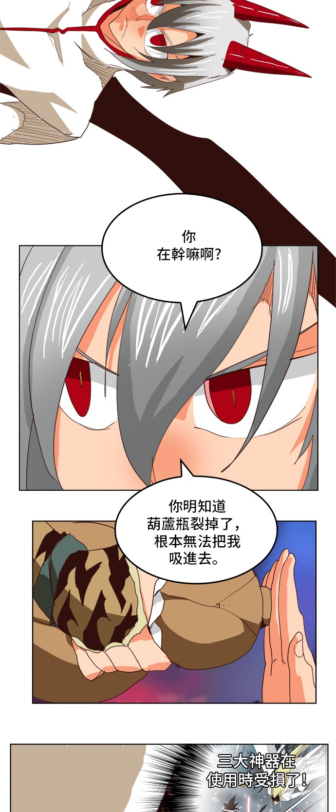 《高校之神》漫画最新章节第290话免费下拉式在线观看章节第【43】张图片