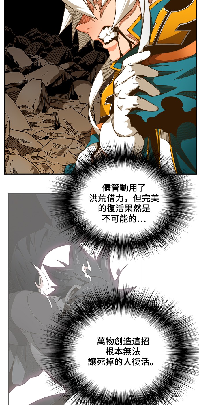 《高校之神》漫画最新章节第446话免费下拉式在线观看章节第【13】张图片