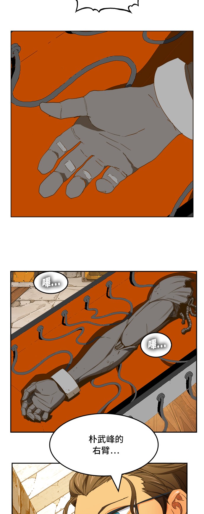 《高校之神》漫画最新章节第389话免费下拉式在线观看章节第【22】张图片