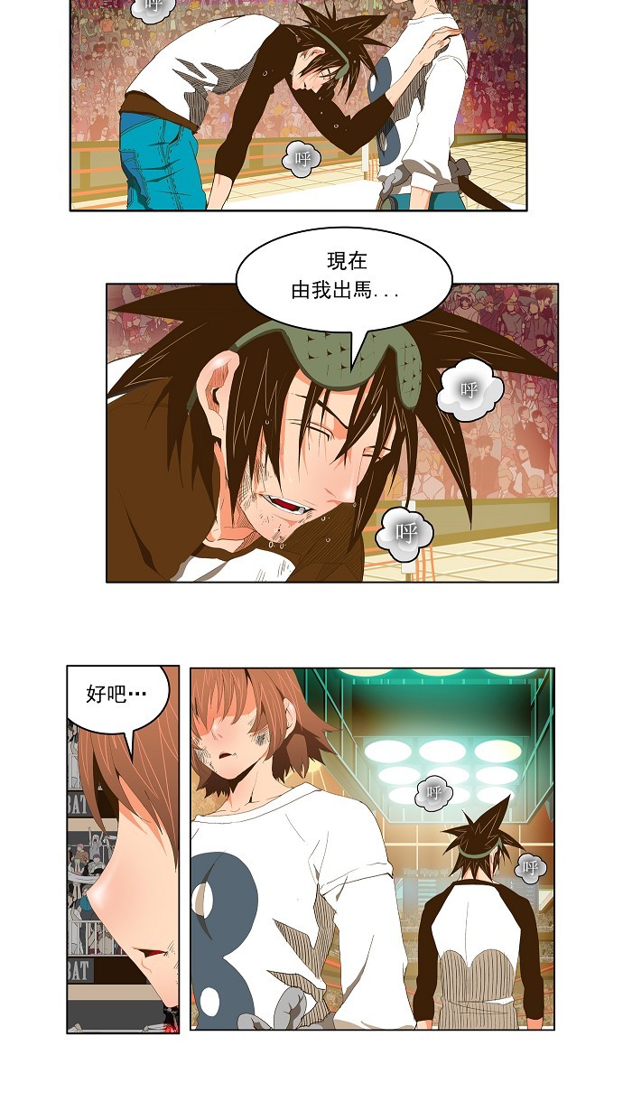 《高校之神》漫画最新章节第66话免费下拉式在线观看章节第【7】张图片