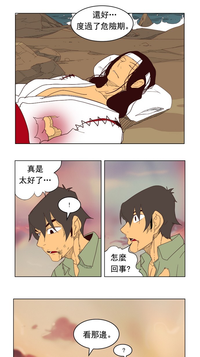 《高校之神》漫画最新章节第205话免费下拉式在线观看章节第【63】张图片