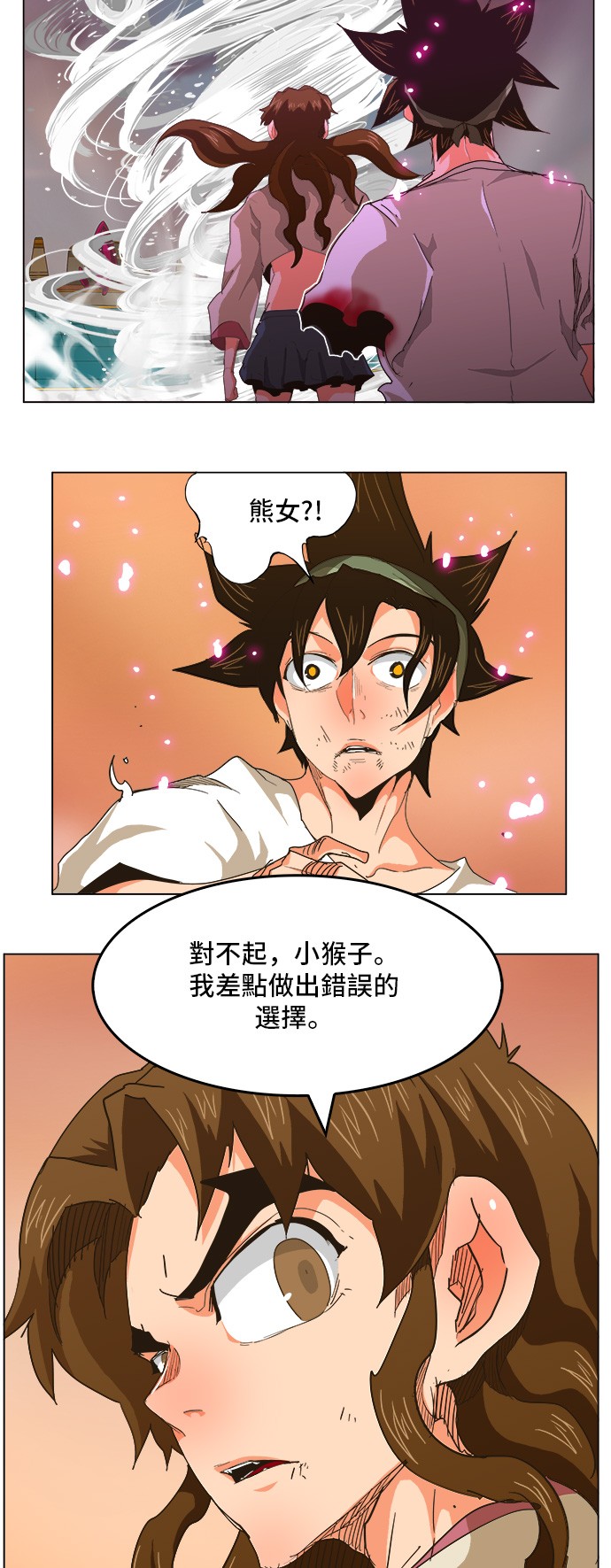 《高校之神》漫画最新章节第262话免费下拉式在线观看章节第【32】张图片