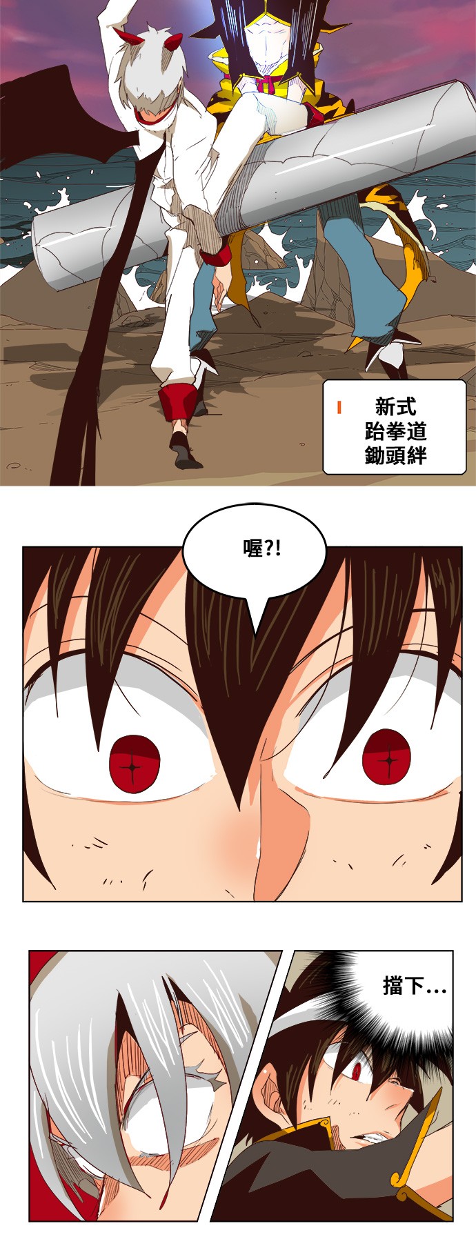 《高校之神》漫画最新章节第290话免费下拉式在线观看章节第【35】张图片