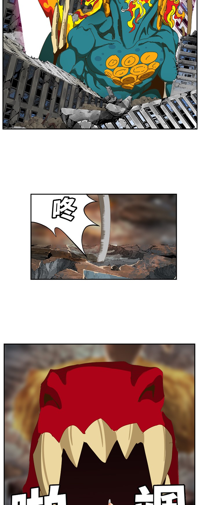 《高校之神》漫画最新章节第441话免费下拉式在线观看章节第【60】张图片