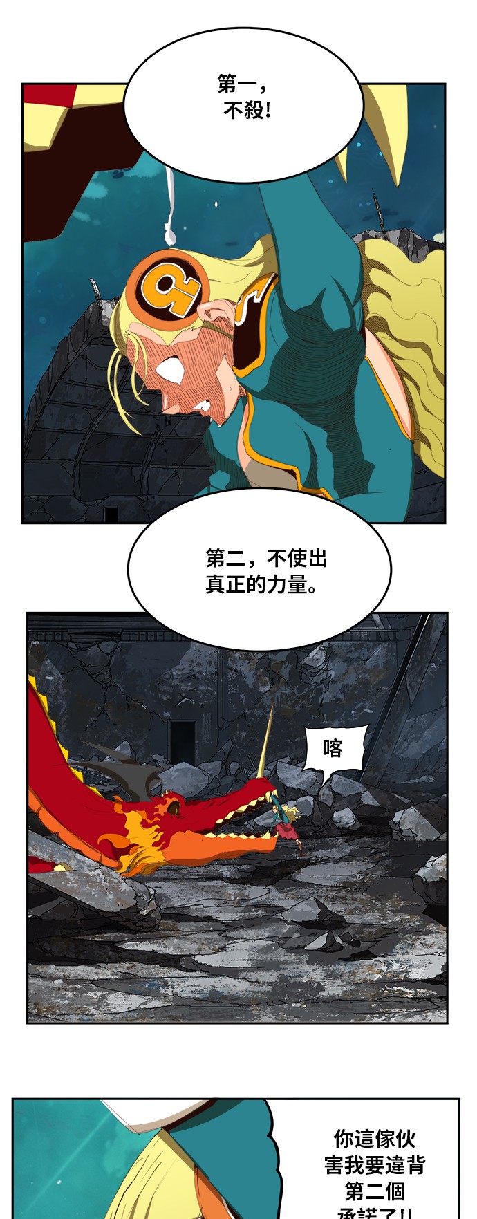 《高校之神》漫画最新章节第374话免费下拉式在线观看章节第【56】张图片