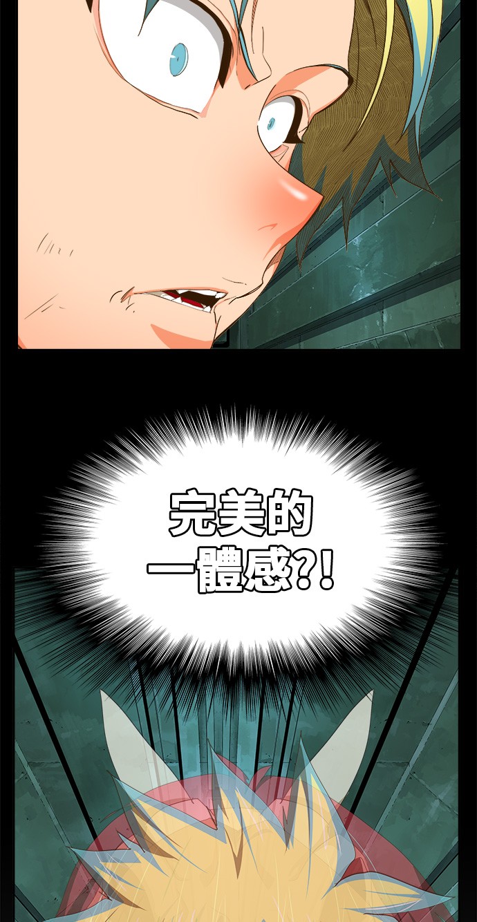 《高校之神》漫画最新章节第428话免费下拉式在线观看章节第【39】张图片