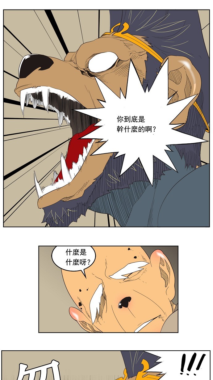 《高校之神》漫画最新章节第130话免费下拉式在线观看章节第【45】张图片