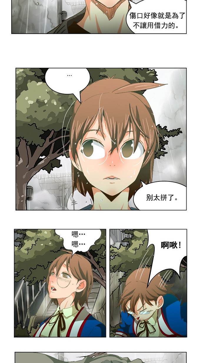 《高校之神》漫画最新章节第231话免费下拉式在线观看章节第【41】张图片