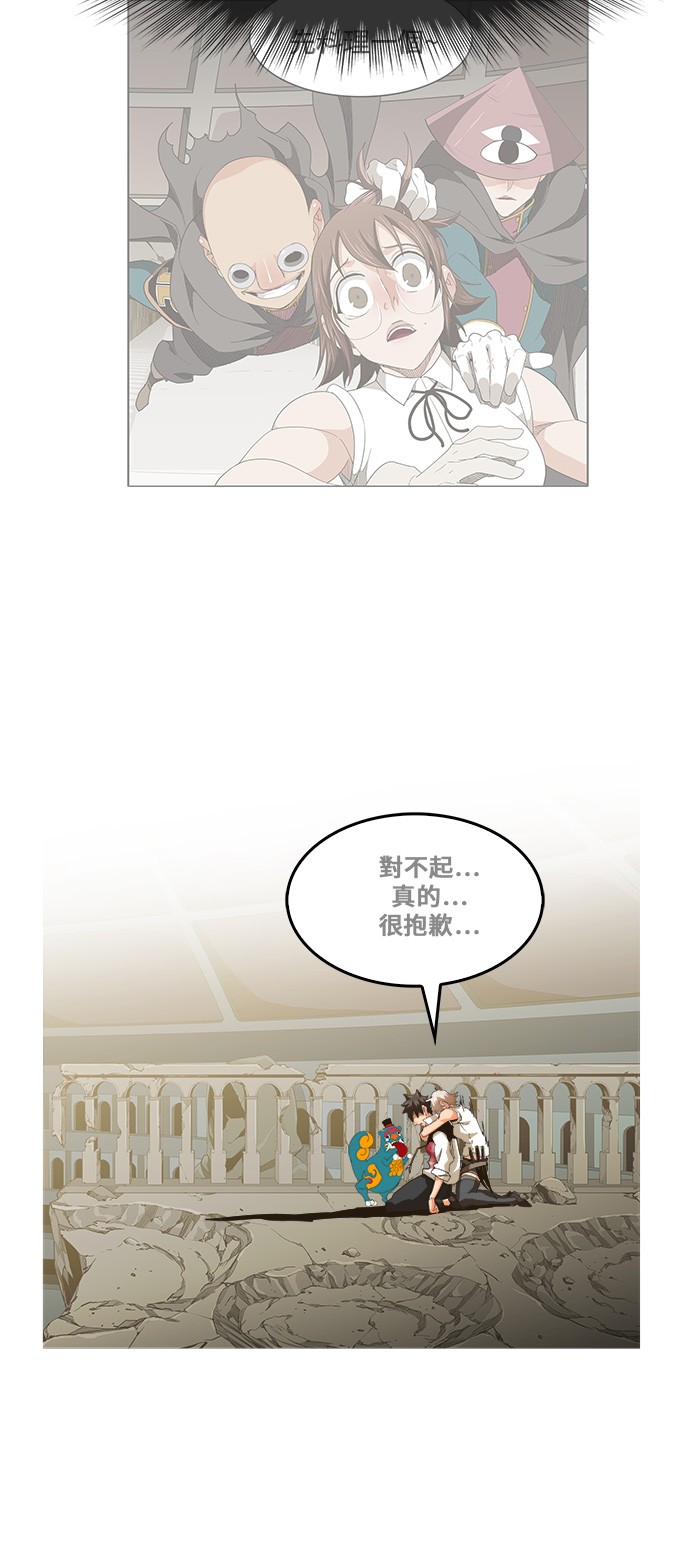 《高校之神》漫画最新章节第251话免费下拉式在线观看章节第【28】张图片