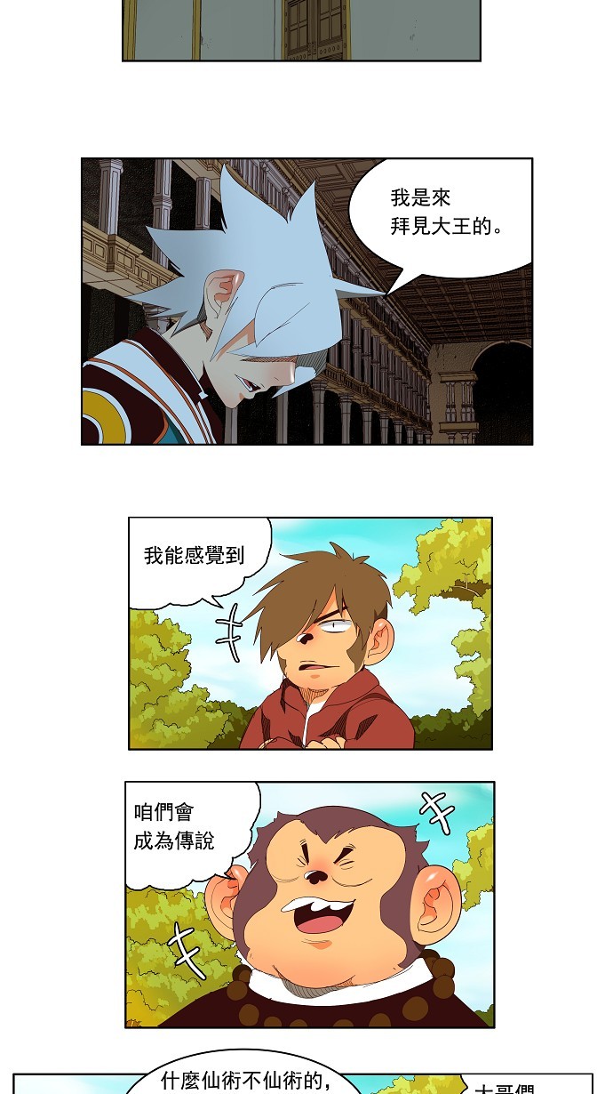 《高校之神》漫画最新章节第141话免费下拉式在线观看章节第【10】张图片