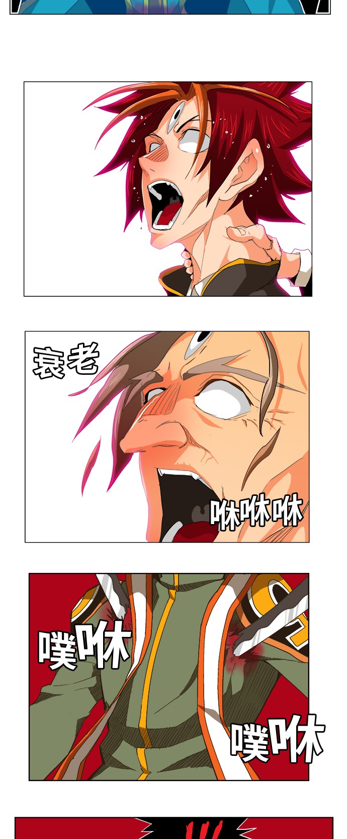 《高校之神》漫画最新章节第269话免费下拉式在线观看章节第【29】张图片