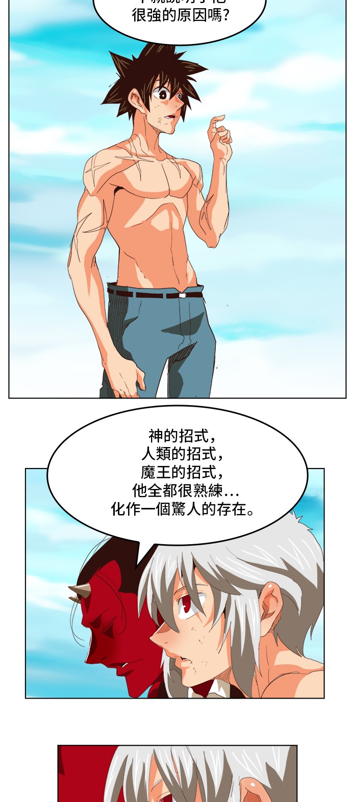 《高校之神》漫画最新章节第294话免费下拉式在线观看章节第【33】张图片