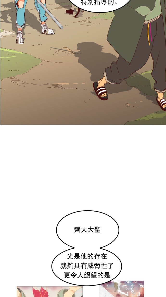 《高校之神》漫画最新章节第210话免费下拉式在线观看章节第【31】张图片