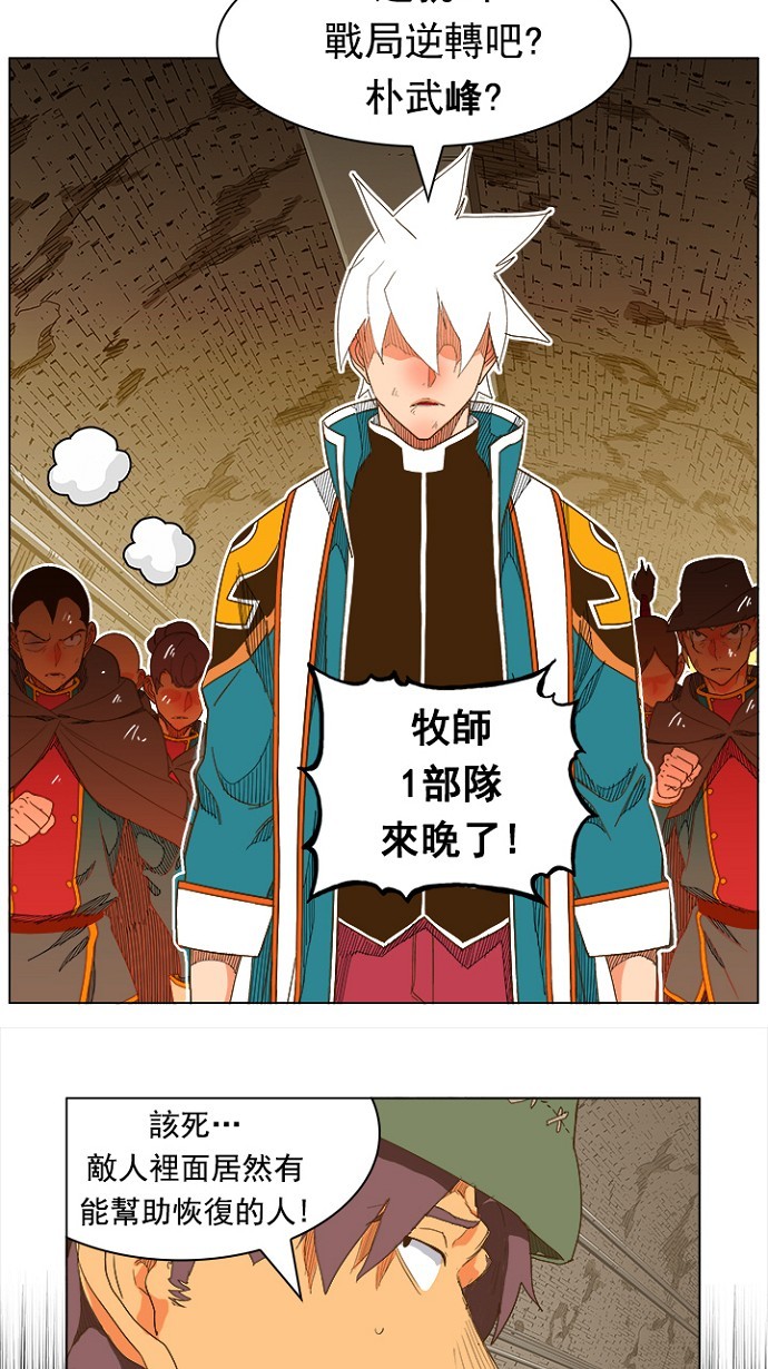 《高校之神》漫画最新章节第238话免费下拉式在线观看章节第【57】张图片