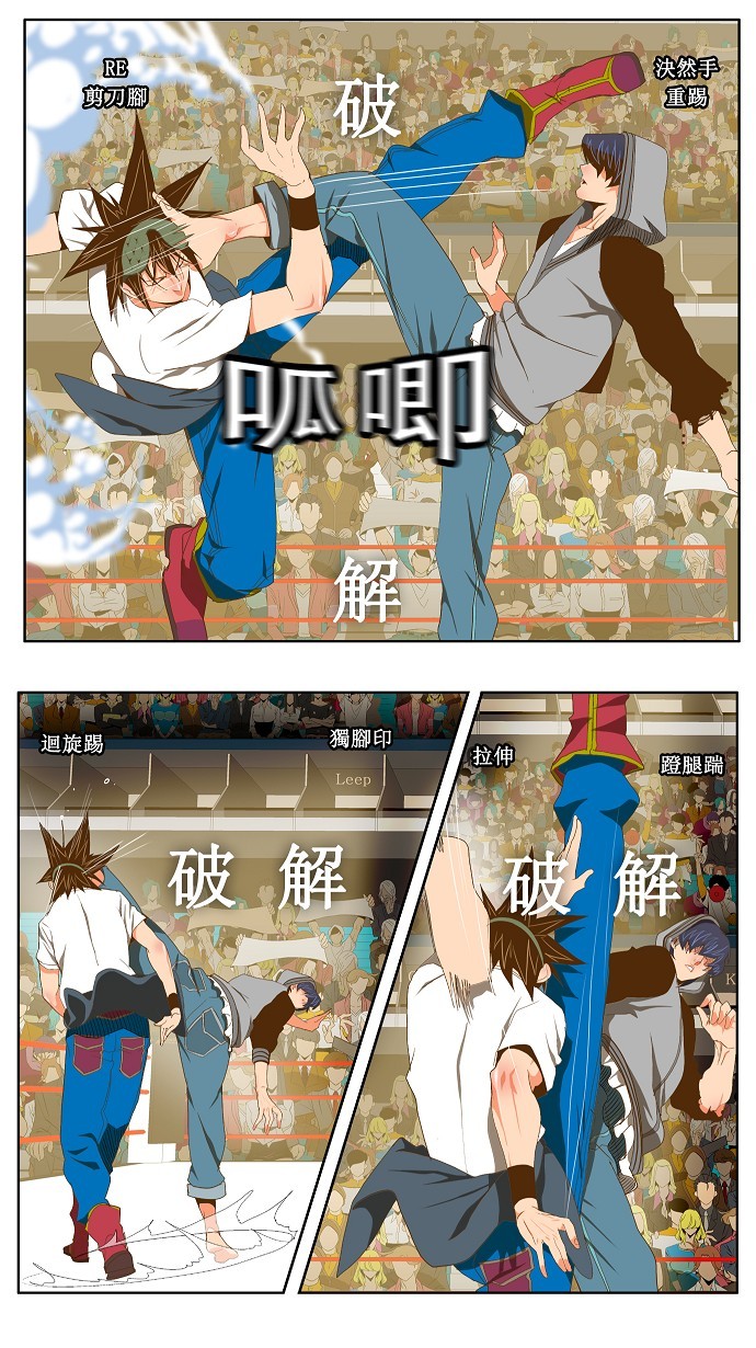 《高校之神》漫画最新章节第82话免费下拉式在线观看章节第【52】张图片